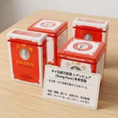 2026年最新】siang pure oilの人気アイテム - メルカリ