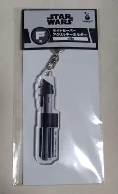 スターウォーズ ダースベイダー ライトセーバー アクリルキーホルダー