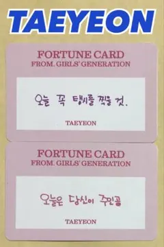 少女時代 テヨン TAEYEON LLL MD メッセージカード トレカ 2枚