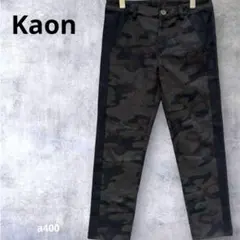 【カオン】美品！カジュアルパンツ　迷彩柄　　ウール　ブラック×カーキ36