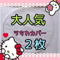 【2枚】うちわカバー ケースTravisJapan King&Prince B■