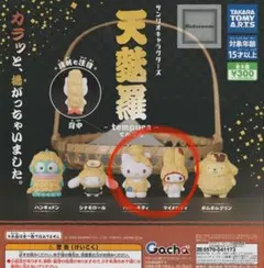 サンリオ 天婦羅 キティ　マイメロ