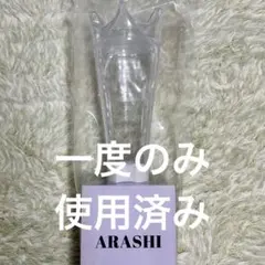 2026年最新】嵐 ペンライトの人気アイテム - メルカリ