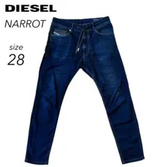DIESEL Jogg Jeans NARROTディーゼル ナロー 28 ブルー