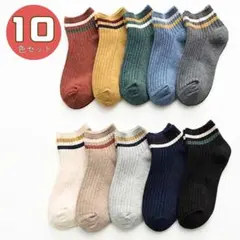 10色 おまとめ ボーダー くるぶしソックス レディース フリーサイズ