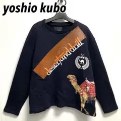 yoshio kubo 短丈スウェット サイズ2 裏起毛 ダークネイビー ラクダ