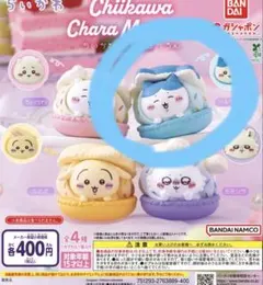 ちいかわ きゃらまかろん マカロン ハチワレ ガチャガチャ