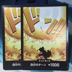 ワンピースカードゲーム 炎帝 エース アンケート ドン 2枚のサムネイル