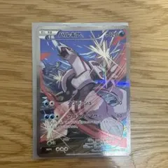 ポケモンカード パルキア CP2 005/027 R 伝説キラコレクション - メルカリ