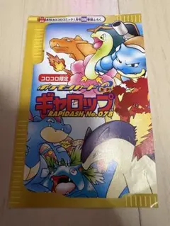 小学館ポケモン金銀えほん03ワニノコ がぶりんちょ！ワニ絵本