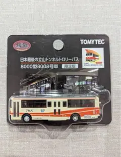 トロリーバス TOMYTEC 8000型8008号車 ミニバス Amazon.co.jp: 日本最後の立山トンネルトロリーバス 8000型8008