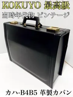 2026年最新】KOKUYO メンズ ビジネスバッグの人気アイテム - メルカリ