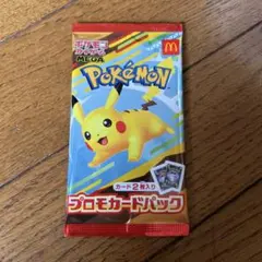 マクドナルド　ポケモン　プロモ