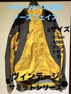 ザノースフェイス サミット マウンテンパーカーナイロン ヴィンテージ