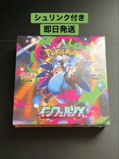 2026年最新】インフェルノx box シュリンク付きの人気アイテム - メルカリ