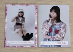 2026年最新】幸阪茉里乃 生写真の人気アイテム - メルカリ