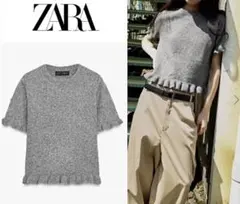 ZARA ザラ グレー ニット 半袖 フリル　半袖　セーター