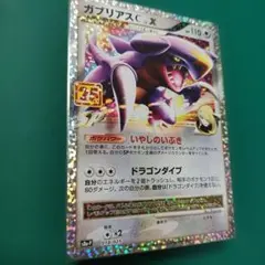 25周年ガブリアスCｌｖX 018/025