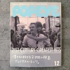 POPEYE(ポパイ) 2025年 12月号
