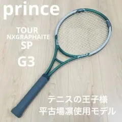 prince TOUR NXGRAPHITEテニスの王子様・平古場凛使用モデル