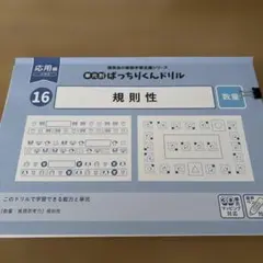 2026年最新】ばっちりくんドリル 応用編 裁断済の人気アイテム - メルカリ