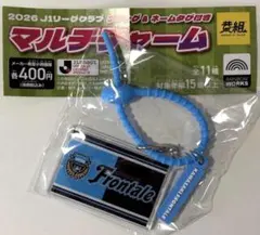 Jリーグガチャ フラッグマルチチャーム 川崎フロンターレ