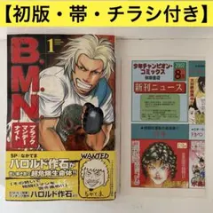 メラニンボーイ 全巻初版セット☆ - メルカリ