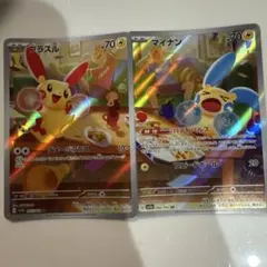 ポケモンカード プラスル マイナン AR 2枚セット - メルカリ