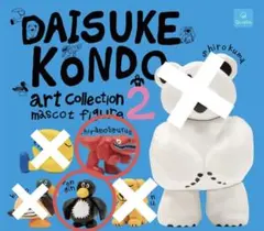 Daisuke Kondo カプセルトイ