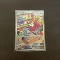 AR ホゲータ　アチゲーター　各22枚 合計44枚セット　　ポケモンカード アチゲータ | ポケモンカードゲーム公式ホームページ