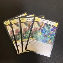 ドラゴンズサイン CSプロモ　4枚 2511crcr00001.jpg
