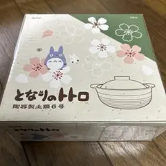 完売レア】Fuku Fuku Nyanko 大容量ファミリー土鍋セット - メルカリ