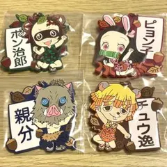 鬼滅の刃 一番くじ H賞 ラバーマスコット4個セット