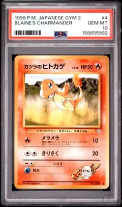 ニャース PROMO プロモカード 028 セブンイレブン PSA10 - メルカリ