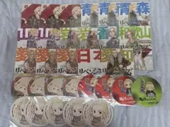 東リべ〇特典セット①