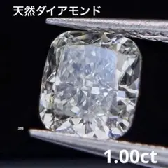 1.0ct天然ダイアモンドパーツネックレスピアスリング素材ハンドメイドまとめ売り