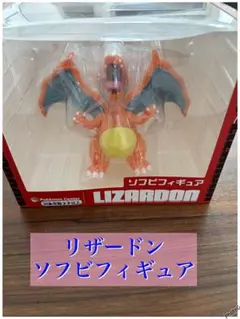 立体ポケモン図鑑 フィギュア リザードン - メルカリ