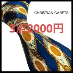 ◆美品◆ CHRISTIAN CARETS ネクタイ ネイビー 紺 シルク