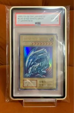 青眼の白龍 SDK 1st Edition PSA8 旧アジア - メルカリ