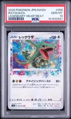 アメイジングレア PSA10 コンプリート 2026年最新】アメイジングレア psa10の人気アイテム - メルカリ