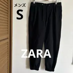 ZARA メンズ　ゴム紐　ジョガーパンツ ブラック　Sサイズ　綿ポリ混紡