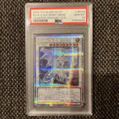 PSA10】真青眼の究極竜 (QCCP-JP007) 25thクオシク - メルカリ