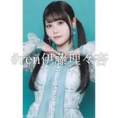 乃木坂46 伊藤理々杏 生写真 ネーブルオレンジ衣装 - メルカリ