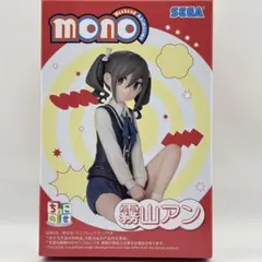mono ちょこのせプレミアムフィギュア　霧山アンのサムネイル