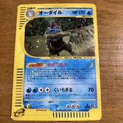 オーダイル HP100 ポケモンカード No.160 - メルカリ