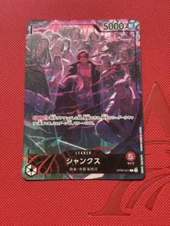 ONE PIECE CARD GAME 2nd aniversary シャンクス - メルカリ