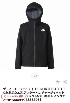 美品THE NORTH FACE アウトドアベンチャージャケット M レイン