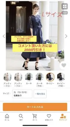 新品未開封　レース切替えビスチェ風 ロング　結婚式ワンピースドレス
