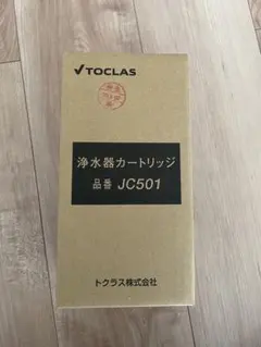新品未開封★TOCLAS 浄水器カートリッジ JC501 販売終了】トクラス 浄水器カートリッジ（JCSA1） | NORITZ DAYS