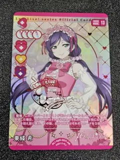 2026年最新】東條希の人気アイテム - メルカリ